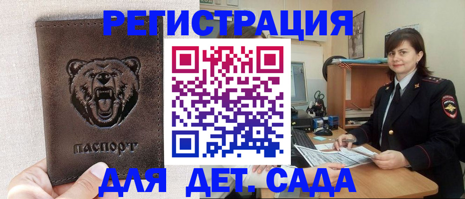 временная регистрация законно в Лукоянове
