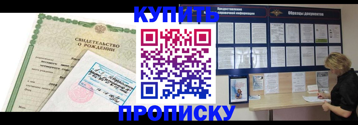 временная регистрация купить в Лукоянове