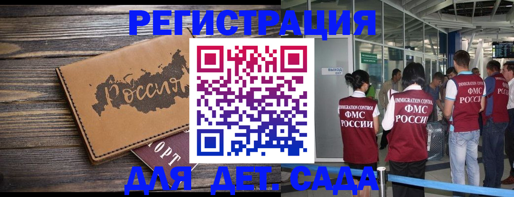 временная регистрация в Лукоянове