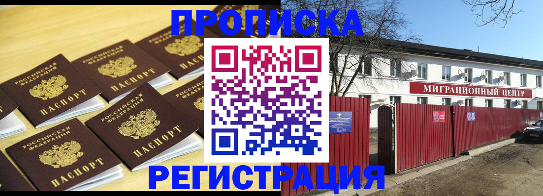 временная регистрация 2025 в Лукоянове